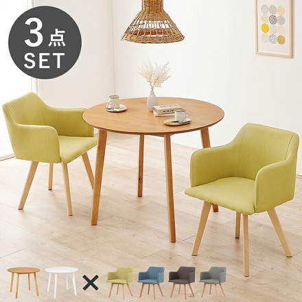 円形ダイニング3点セット 2人掛け 直径90cm 天然木 テーブル+肘付きチェア2脚 丸型 ダイニングセット ホワイト/ブルー