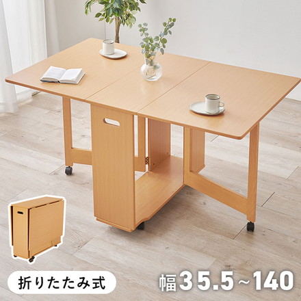 折りたたみ式 ダイニングテーブル 幅140cm 折りたたみ テーブル 伸長式 伸縮式