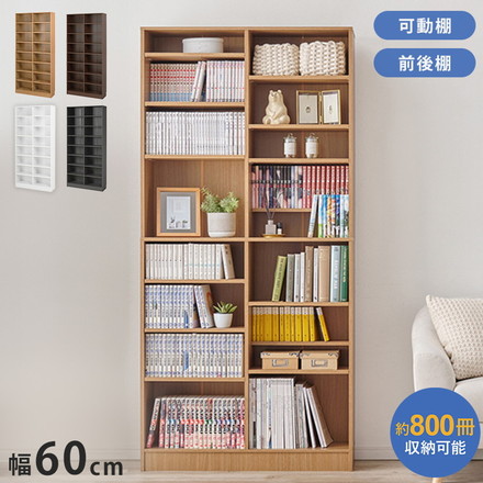 マンガ好きのための本棚 段違い 大容量 1.6cmピッチ 可動棚 幅90cm コミックラック 漫画 マンガ コミック ダークグレー