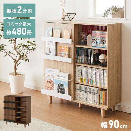 本棚 脚付き 幅90 薄型 スリム 大容量 隠せる スライド扉 可動棚 漫画 コミック 文庫本 シェルフ ナチュラル