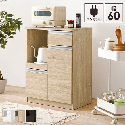 キッチンカウンター 幅60 2口コンセント スライド棚 引出し 扉収納 キッチン収納 キャビネット 食器棚 レンジ台 ダークブラウン