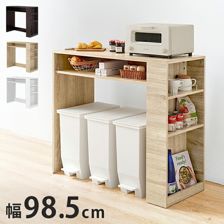 ゴミ箱上ラック 幅98.5cm 3分別タイプ ごみ箱上を有効活用 サイド収納付き 省スペース キッチンラック 作業台 ダークブラウン