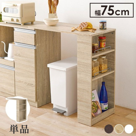 カウンター専用オプションテーブル 後付け 拡張テーブル単品 幅75cm 高さ84cm キッチンカウンター ダークブラウン