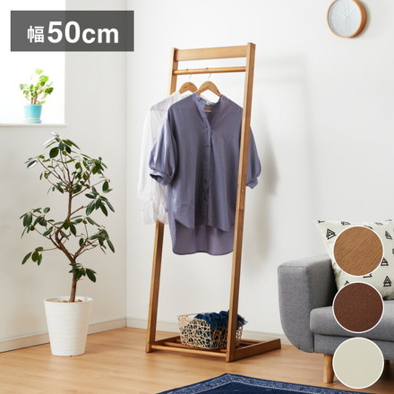 ハンガーラック 幅50cm 木製 天然木 スリム 省スペース おしゃれ L型 高さ150cm コンパクト アイボリー