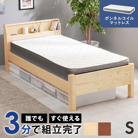 工具不要・組立簡単 ボンネルコイルマットレス付き シングルベッド セット 耐荷重400kg 頑丈 ディープブラウン