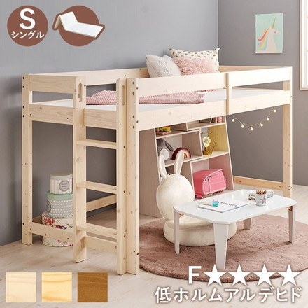 耐荷重250kg 頑丈ロフトベッド マットレス付き 2点セット ロータイプ 高さ120cm ライトブラウン
