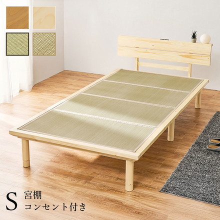 畳ベッド シングル 宮棚付き コンセント付き すのこベッド 畳マットレス 頑丈 耐荷重300kg ライトブラウン/クラマ
