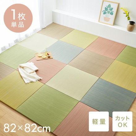 カラフル置き畳 1枚 置き畳 い草 畳 マット 82cm 半畳 軽量 滑り止め付 低ホルム 湿度調整 吸音 空気清浄 ブルー[159050200]