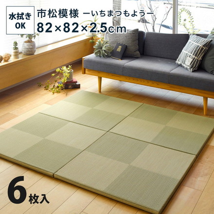 【6枚セット】 置き畳 水拭きできる PP畳 82×82cm 約半畳 い草風 市松模様 フロア畳 ユニット畳 システム畳 厚手 フローリング畳 滑り止め付 萩原