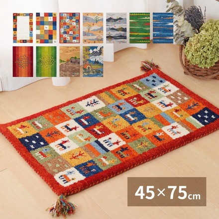 ギャベマット 玄関マット 45×75cm ウール100% GABBEH ギャッベ 羊毛 手織りマット A6グレー[270075719]