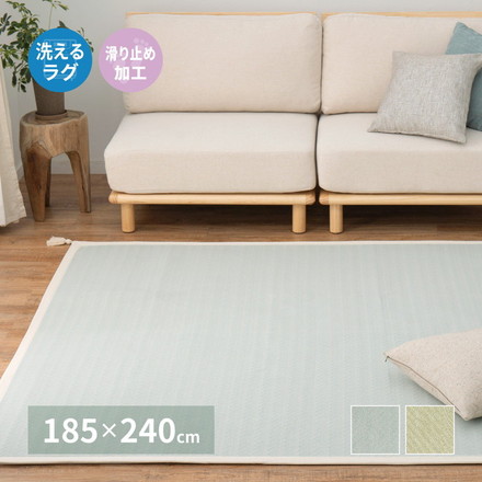 洗濯機で洗える綿100%ラグ アルト 約185×240cm インド綿 ボンディング ラグマット 滑り止め付き タッセル付き ナチュラル ブルー[270078931]