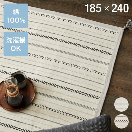 洗濯機で洗えるラグ 185×240cm インド綿100%ラグ ネイティブ フサ付き 約3畳 幾何学 ウレタン ラグマット コットンラグ ブルー[270091520]