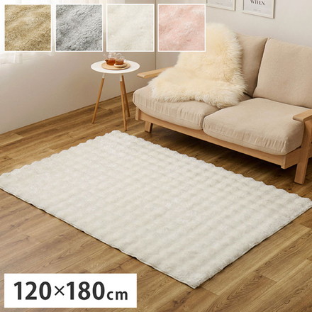 もこもこ ラグ きらめくポコポコシャギーラグ メルア 120×180cm ラグ マット カーペット 絨毯 北欧 シンプル アイボリー