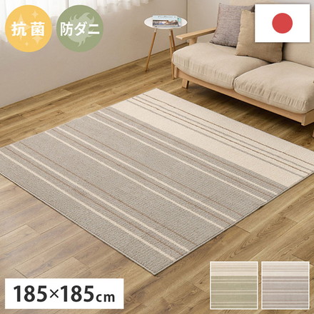 日本製 綿混タフトラグ モーリム 185×185cm 抗菌 防ダニ ラグ ラグマット カーペット 絨毯 グレー