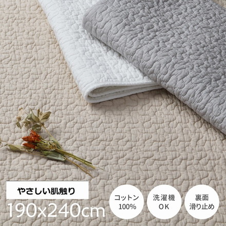 イブル 洗えるキルトマット 190×240cm 綿100% マルチカバー 韓国インテリア マット すべり止め付き キルティング 出産祝い ギフト キッズ グレー[600009612]