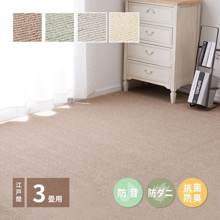日本製 防ダニ・防音 敷き詰めカーペット ステラ 江戸間3帖 3畳 抗菌 防臭 無地 シンプル ラグマット ラグ 絨毯 北欧モダン グレー[600094330]