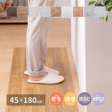 日本製 防炎 抗菌 防カビ 水拭きできるクッションフロアII 45×180 キッチンマット 拭ける フロアシート フローリングマット DIY 大理石 木目 タイル柄 おしゃれ ダーク[700040002]