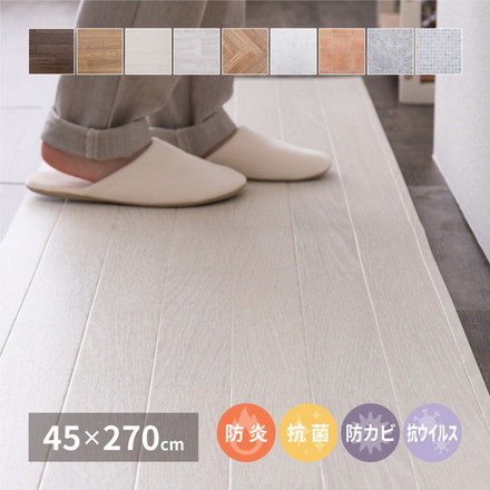 日本製 防炎 抗菌 防カビ 水拭きできるクッションフロアII 45×270 キッチンマット 拭ける フロアシート フローリングマット DIY 大理石 木目 タイル柄 おしゃれ ダーク[700040004]