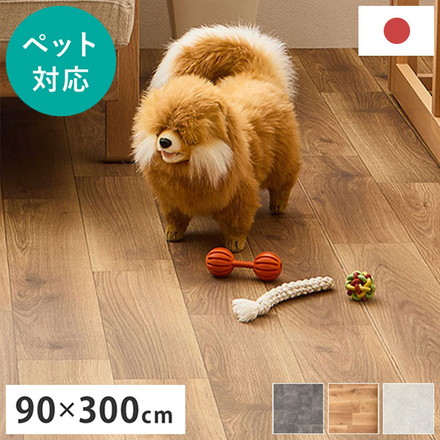 【ペットもOK】日本製 クッションフロア 90×300cm 滑りにくい 消臭 抗菌 キズが目立たない お掃除簡単 床暖房OK 玄関 廊下 リビング ケージ周り オーク[700040458]