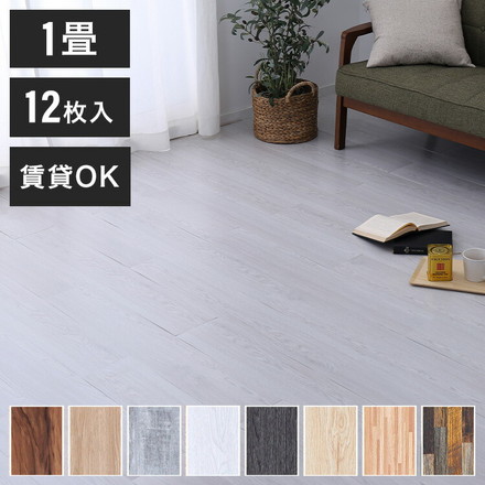 木目調フロアタイル 接着不要 1畳 12枚セット 全8色 貼ってはがせる 吸着タイプ 置くだけ簡単 床 シート ウッド調フロアタイル DIY フロアマット ホワイト[81955983]