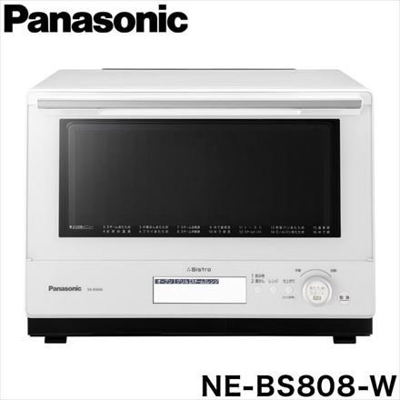 パナソニック スチームオーブンレンジ Bistro NE-BS808-W 30L ビストロ 時短調理 グリル スチーム ホワイト