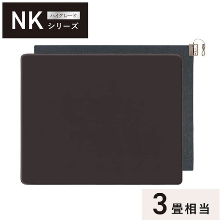 着せ替えカーペット パナソニック Panasonic セットタイプ 3畳相当 ブラウン DC-3NKC10-T NKシリーズ