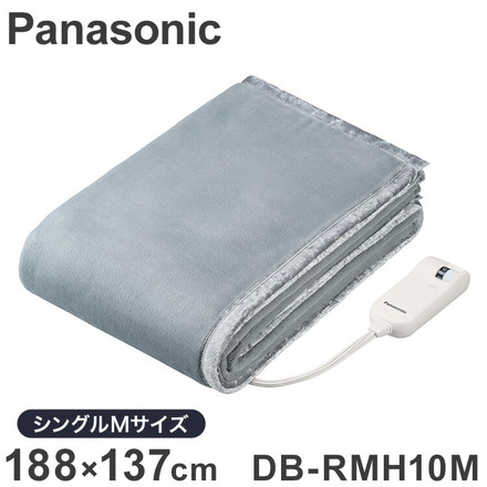 電気毛布 DB-RMH10M-H パナソニック Panasonic 電気掛け敷き毛布 シングルMサイズ 暖房