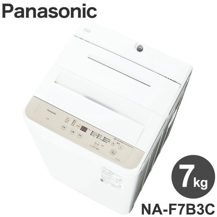 パナソニック 洗濯機 NA-F7B3C Panasonic 全自動洗濯機 洗濯7kg 上開き ライトベージュ 新生活