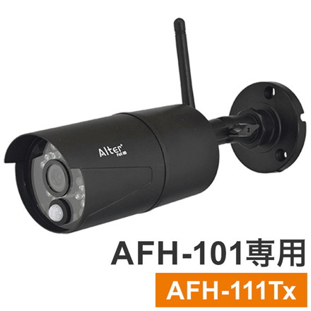 防犯カメラ ワイヤレス 無線 屋外 AFH-101専用増設カメラ AFH-111Tx キャロットシステムズ