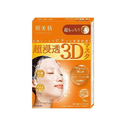 【単品2個セット】 クラシエ 肌美精 超浸透3Dマスク 超もっちり