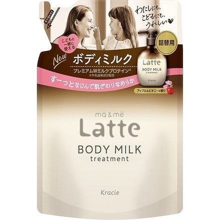 【単品18個セット】 マー&ミー トリートメント ボディミルク 詰替用 クラシエ