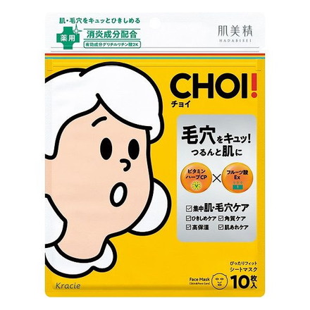 【単品13個セット】 クラシエ 肌美精 CHOI薬用マスク 肌・毛穴ケア