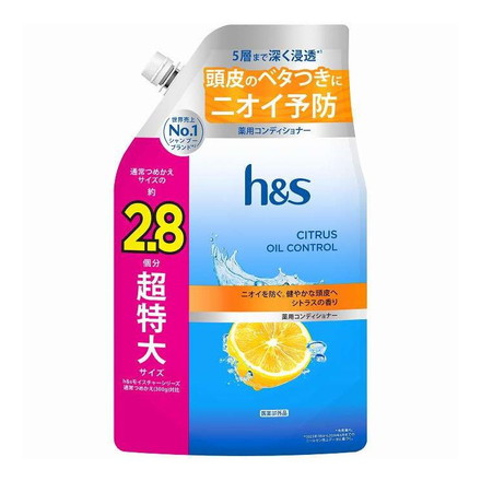 【単品2個セット】 H&S シトラスオイルコントロールコンディショナーつめかえ 超特大サイズ 2.8倍 P&G 850g