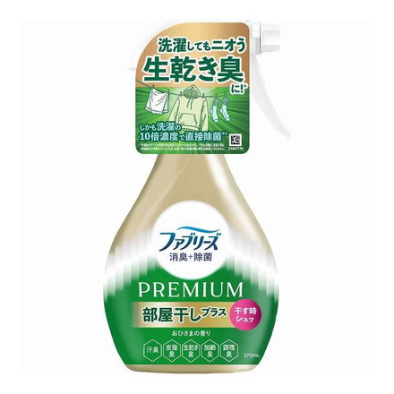 【単品3個セット】 ファブリーズ 消臭+除菌プレミアム部屋干しプラスおひさまの香り本体 P&G 370ml