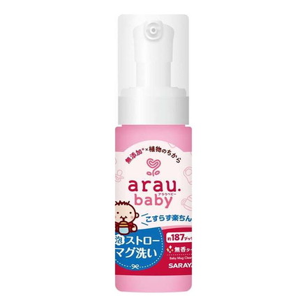 【単品2個セット】 アラウ.ベビー 泡ストローマグ洗い サラヤ 150mL
