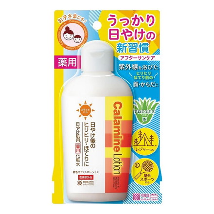 【単品4個セット】明色カラミンローション 明色化粧品 155mL アフターサン 日焼け後 日焼けケア