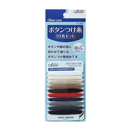 【単品1個セット】クロバー クロバーラブ ボタンつけ糸10色セット 35m 77-765 日用品 日用消耗品 雑貨品【メール便(ゆうパケット)】