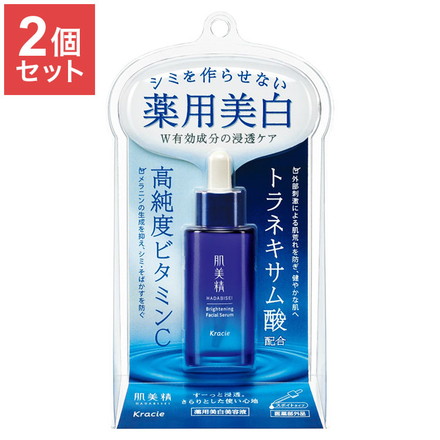 【単品2個セット】肌美精 薬用美白美容液 ターニングケア美白 薬用 美白 美容液 30ml クラシエ
