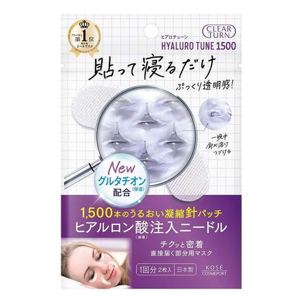 【単品12個セット】 クリアターン ヒアロチューン マイクロパッチ 1枚