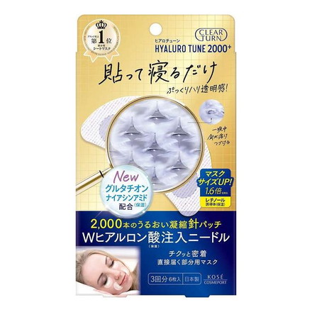 【単品5個セット】 コーセーコスメポート クリアターン ヒアロチューン マイクロパッチ 2000+ 3回分