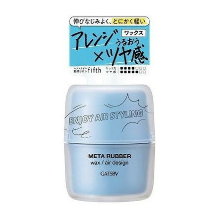 【単品2個セット】 ギャツビ― メタラバー ワックス エアデザイン マンダム