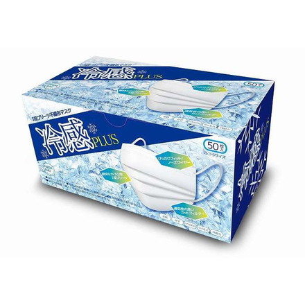 【単品20個セット】 冷感PLUSマスク HADARIKI 50枚