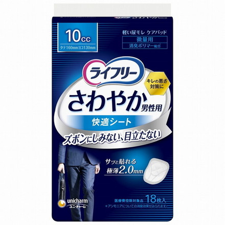 【単品12個セット】ライフリーさわやか男性用快適シート10cc18枚 ユニ・チャーム