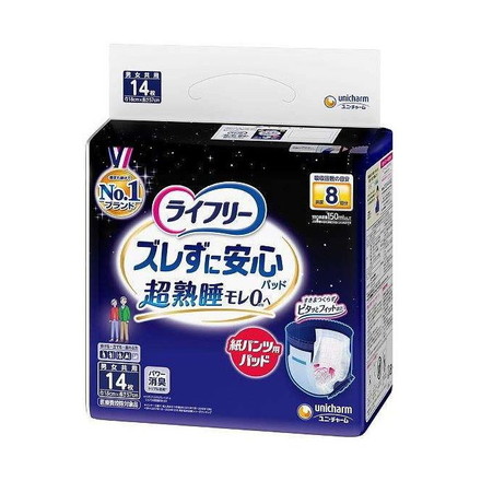 【単品3個セット】 ライフリー ズレずに安心紙パンツ専用尿とりパッド夜8回吸収 ユニ・チャーム 14枚