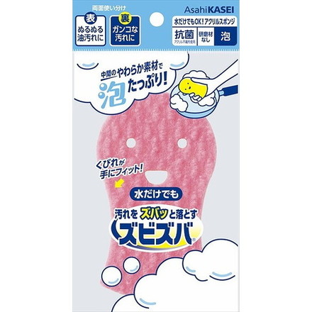 【単品1個セット】ズビズバ 水だけでもOK!アクリルスポンジ 泡 旭化成ホームプロダクツ(株)