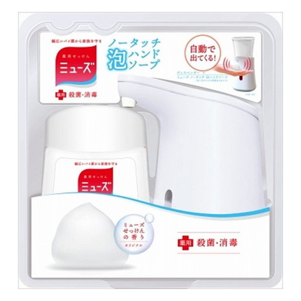 レキットベンキーザー ノータッチ本体オリジナル