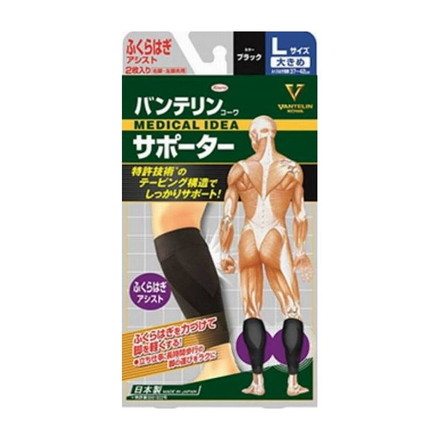 興和 バンテリンサポーター ふくらはぎアシスト大きめサイズ(ブラック) 日用品 日用消耗品 雑貨品