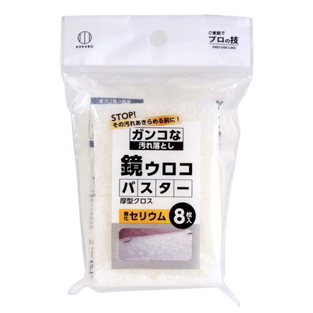 酸化セリウム厚型クロス 8枚入 小久保工業所【メール便配送】