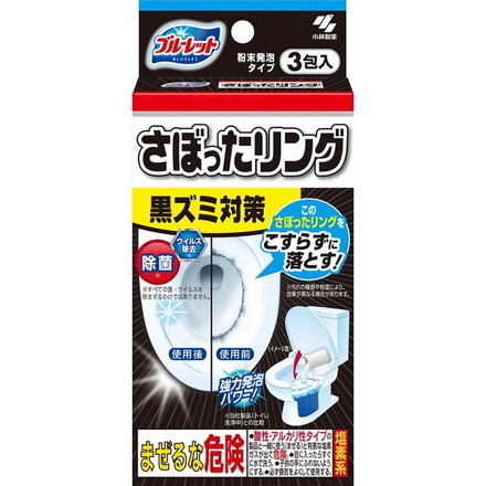【単品7個セット】ブルーレット さぼったリング 小林製薬