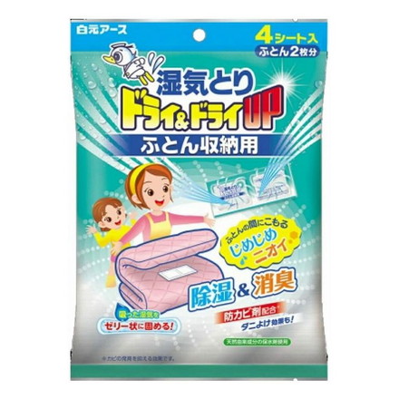 6個セット 白元アース ドライ&ドライUPふとん収納用